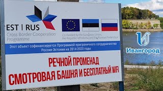 Ивангородский речной променад - продолжение строительства