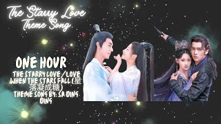 [One Hour] The Starry Love /Love When The Stars Fall 星落凝成糖 Theme Song by  Sa Ding Ding
