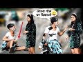 Apna Gol (गोल) Ghar Dikha Do Prank | Bharti Prank | Raju Bharti |