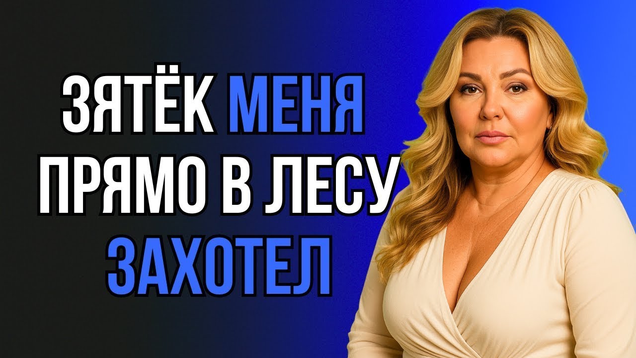 Дом был пуст… а зять уже решил мою судьбу