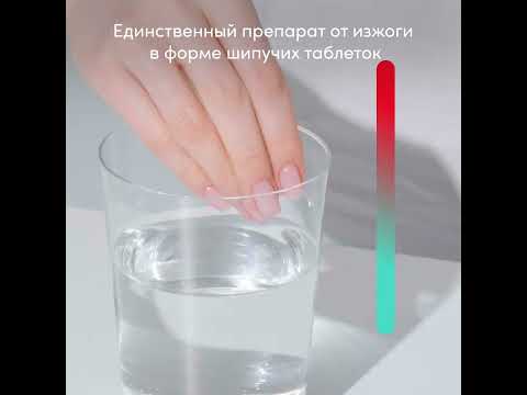Любимая еда вызывает изжогу? 🙁 Приготовьте вкусный напиток - Изжогофф ...