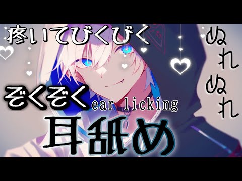 【ASMR/女性向け】シンプルな耳舐め/ear licking【作業用BGM/作業用BGM】