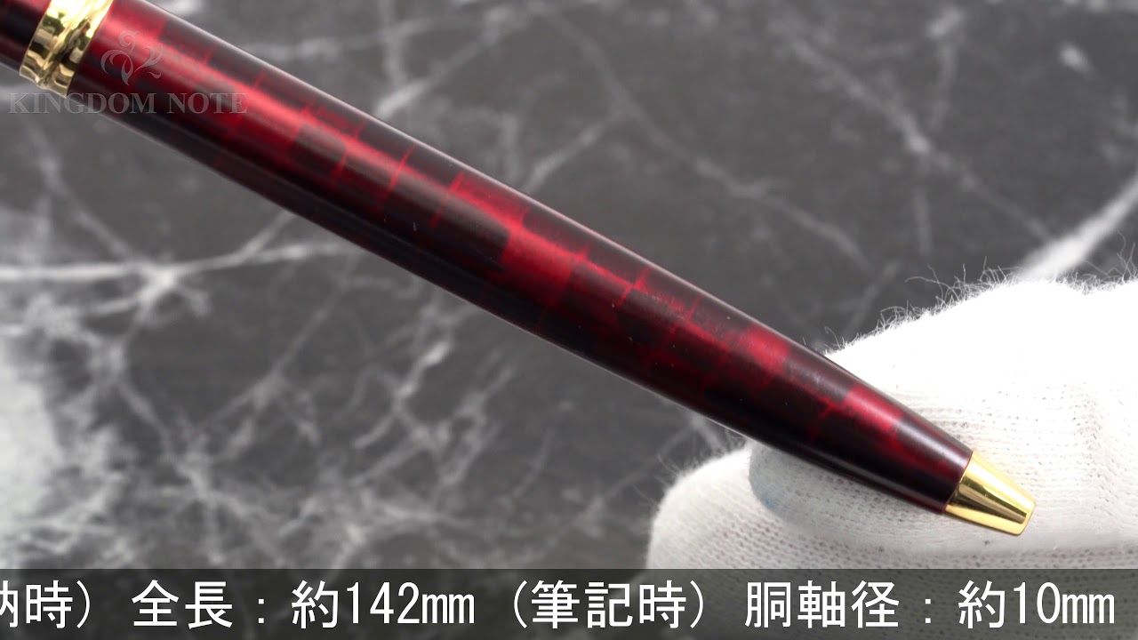 WATERMAN ハーモニーレッドGT ボールペン