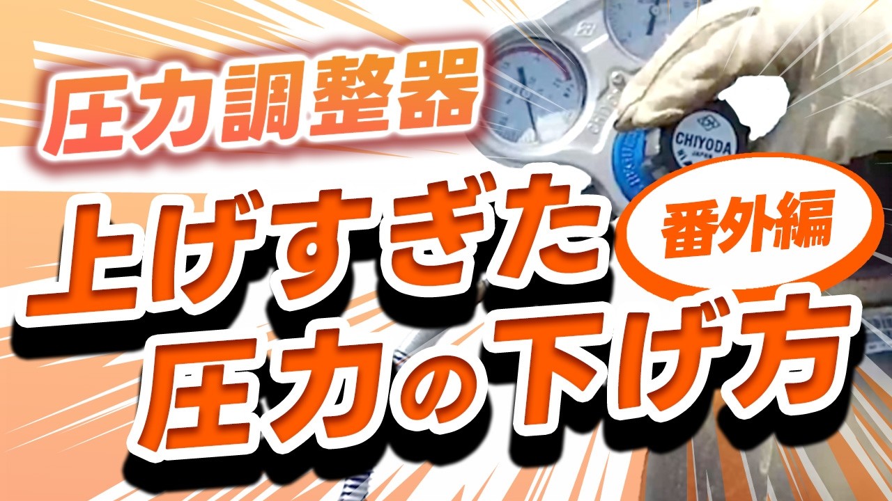 KR-80H-H 高圧用調整器(He用) 千代田精機 ヘリウム 標準流量200m<sup>3 
