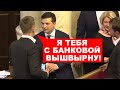 🤬ЧТО ТЫ СКАЗАЛ?! ЗЕ СОРВАЛСЯ В КОНЦЕ ВЫСТУПЛЕНИЯ ГОНЧАРЕНКО И ПОБЕЖАЛ В ЗАЛ УГРОЖАТЬ