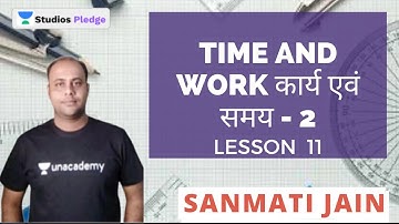 L11: कार्य एवं समय भाग-2 | Time and Work Part-2 | Complete Math | MPPSC | Sanmati Jain