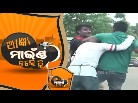 aagyan-mind-kale-ki-ep-126-|-02-july-2019-|-funny-odia-prank-videos---otv