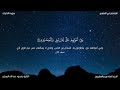 تلاوة خاشعة بصوت الشيخ محمود المبيض من سورة الذاريات 1 23 المختصر في التفسير مع مناظر معبرة 