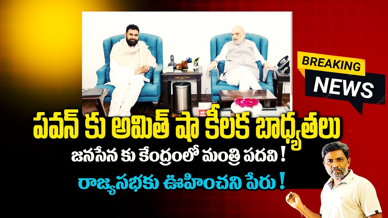 Amit Shah gives key responsibilities to Pawan kalyan | Rajiv Erram | Charan tv