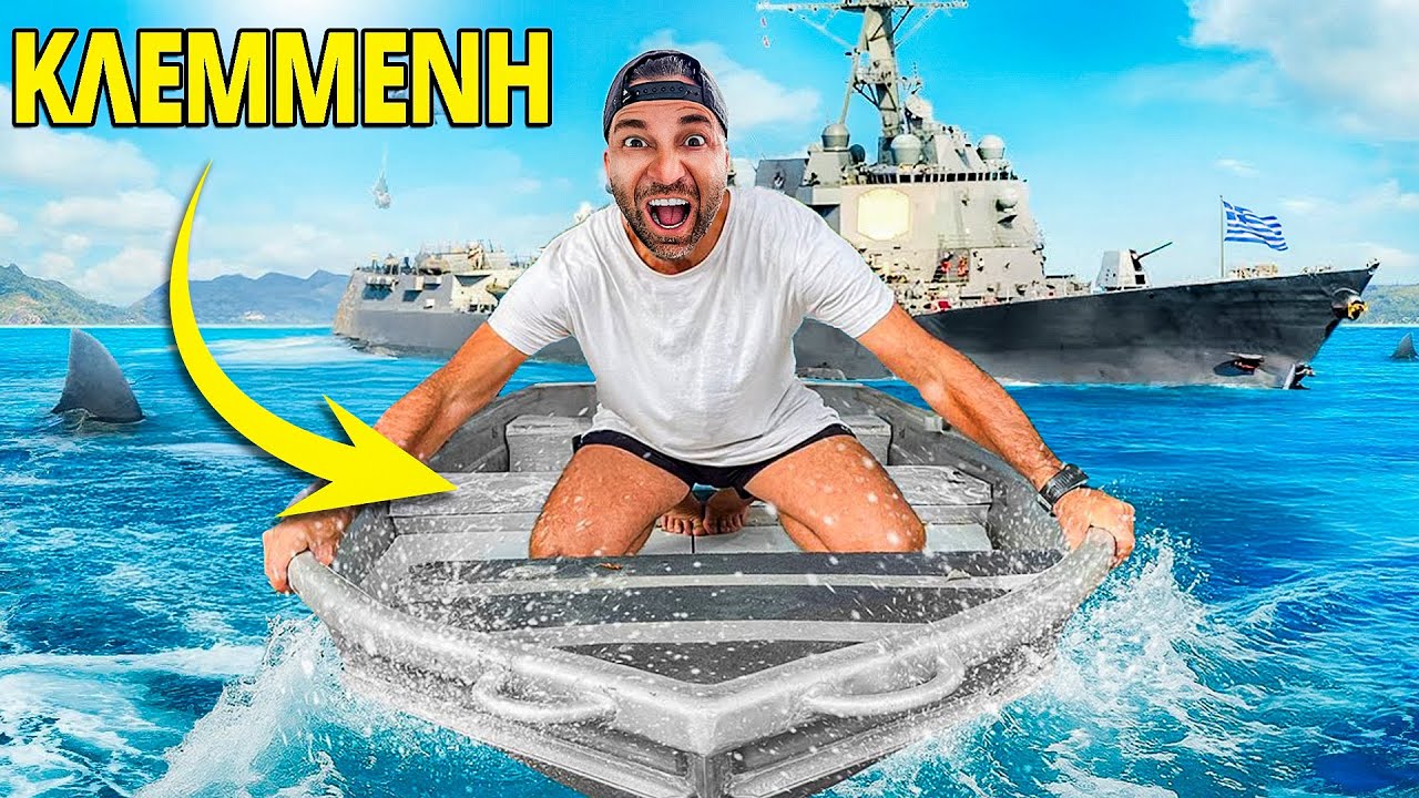 Βρήκα Κλεμμένη Βάρκα και Παραλίγο να με Συλλάβουν (Τεράστιο Λάθος)