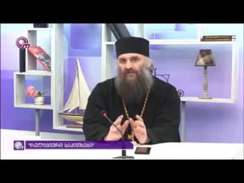 გარდაცვალება, დაბადება - მამა მიქაელი (ბრეგვაძე)