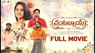 Chantabbai | Full Film | Telugu Webseries 2024 | Meher Yaramati | Chai Bisket | Fff