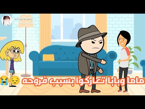 فروحه وشموسه الحلقة  فروحه الخبيثه تنقل الكلام وتسوي مشاكل