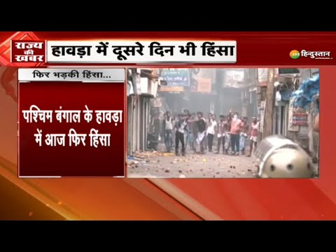 West Bengal meN dNgaa, dekhie puurii riportt | Breaking News | Hindi News | Uttar Pradesh 1 West Bengal meN dNgaa, dekhie puurii riportt | Breaking News | Hindi News | Uttar Pradesh thumbnail