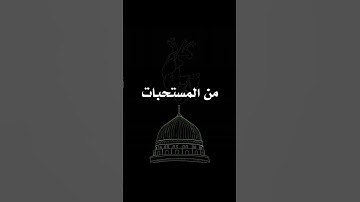اليوم الجمعة/كرومات قران كريم #شاشة سوداء/#القرآن #القرآن_الكريم #كرومات  #كروما_شاشة_سوداء