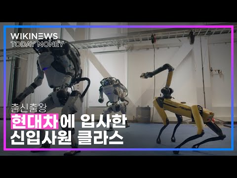[<strong>오늘은머니</strong>?] 현대차에 새로 들어온 신입사원이 그렇게 춤을 잘 춘다고..