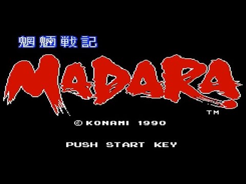 クリアまでやる 魍魎戦記madaraを振り返る Fc Youtube