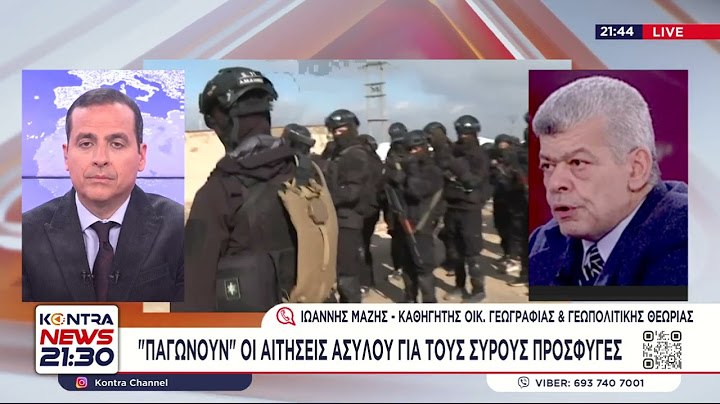 Μάζης: «Με κάνετε και γίνομαι κακός» Ελλάς & Κύπρος να αναλάβουν πρωτοβουλία για Σύρους Χριστιανούς