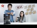 【廚具開箱】三萬蚊咖啡神機 研磨沖泡一機過 電話遙控沖出12款咖啡