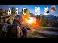 １ラウンド中に全種ARC討伐チャレンジ | ARC Raiders