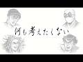 何も考えたくない時に見る動画