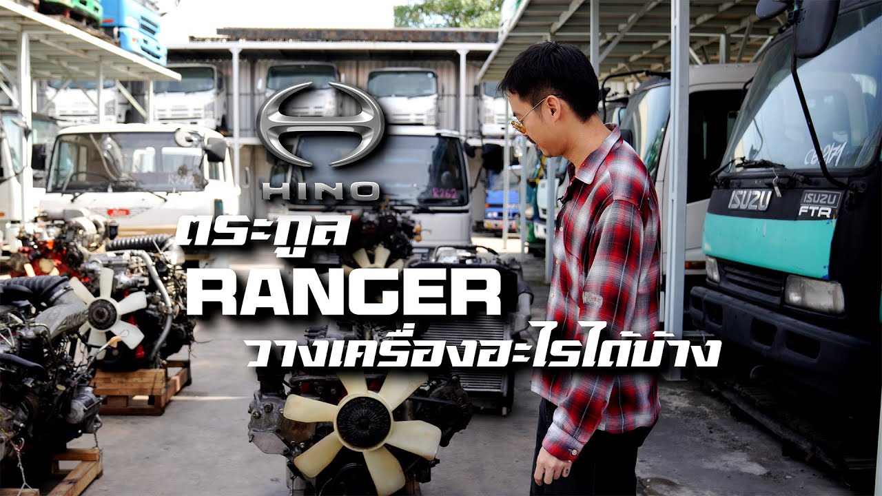 Hino Ranger, двигатель, который можно заменить без доработок!! 💥Чтобы порадовать фанатов HINO, ко...