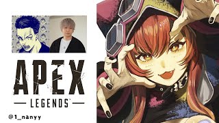 APEX】頑張り時です！！！！ w/ボドカさん、へんでぃーさん【ぶいすぽ