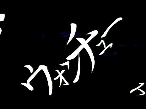 #文字pv #神っぽいな 【文字PV】ピノキオピー/神っぽいな