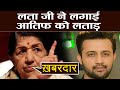 Lata Mangeshkar slams Pakistani singer Atif Aslam; Here's Why | FilmiBeat