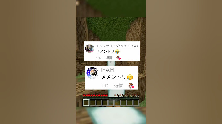 元ゲーム実況者ってなんですか#マイクラ #マインクラフト