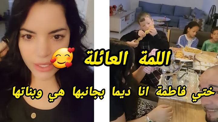 تجمعنا ونشطنا،...🥰 أنا ختي ديما بجانبها  هي وبناتها 🥺😍