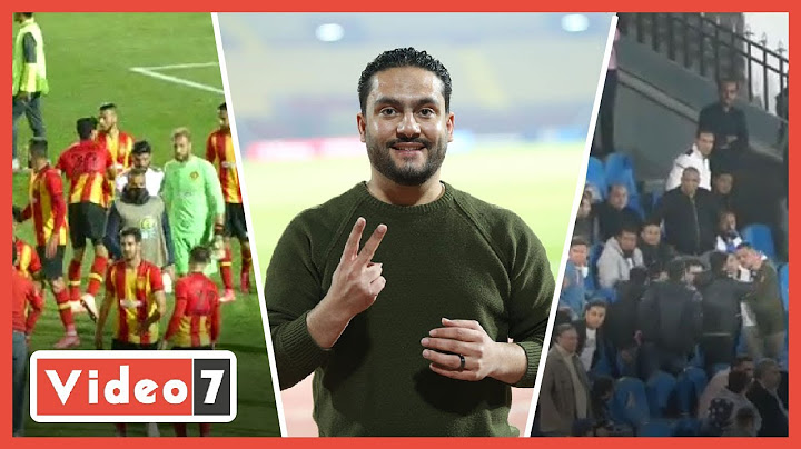 الدكش يكشف ما فعله جمهور الزمالك عقب الهزيمة من الترجى وسبب مشادة الجماهير