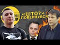 Стерненко підсмалив Царьова. Робота на ЦРУ та СБУ, ескадрони смерті та інші перли від регіонала