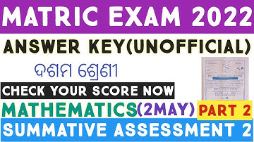 MATRIC SUMMATIVE ASSESSMENT 2 ANSWER KEY 2022 | CLASS 10 SA 2 MATHEMATICS ANSWER KEY 2022 | SO