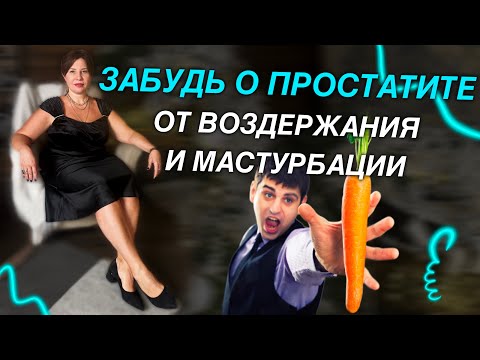 Мифы о мужском здоровье: что на самом деле угрожает вашей простате?