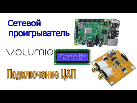 Видео: Как подключить Raspberry Pi 3 к Интернету через Ethernet?