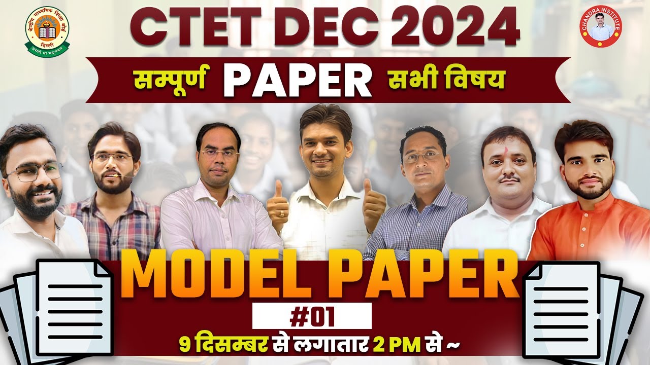CTET DEC 2024 | MODEL PAPER #01 | CTET BEST CLASS BY CHANDRA INSTITUTE ...