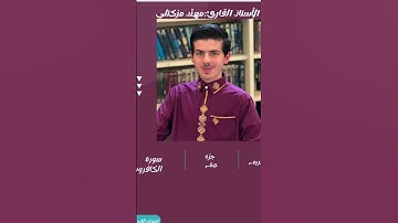 ديني يقيني سورة الكافرون