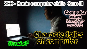Characteristics of computer #degreeenglisheducare #characteristicsofcomputer #SECpaperSEM-III