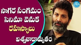 Secret Behind Sagara Sangamam - Trivikram || Viswanadhamrutham || #K Vishwanath || #ParthuNemani