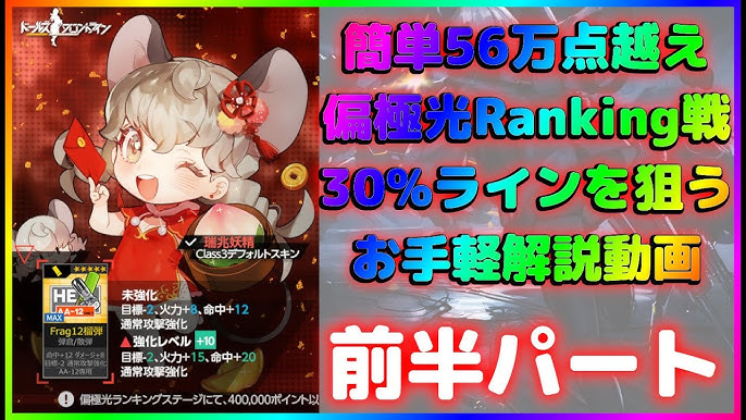 ドールズフロントライン 偏極光脱出速度ex 1のエリザを撃破し 脱出速度ex 2の解放を解説 Youtube ドールズフロントライン 偏極光脱出速度ex 1のエリザを撃破し 脱出速度ex 2の解放を解説 Youtube