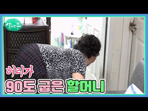 The Grandmother with a 90-Degree Bent Back MBN Broadcast 10/17/26