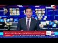تغطية خاصة متابعة أهم ما دار في إعلان أجندة المؤتمر الاقتصادي 