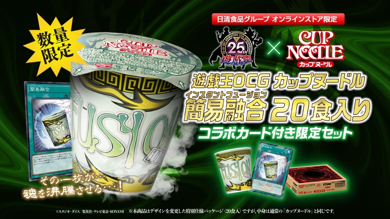 日清　カップヌードル　80食セット　遊戯王　カードなし 日清 カップヌードル 遊戯王 4箱セット 80食 カード無し｜Yahoo!フリマ
