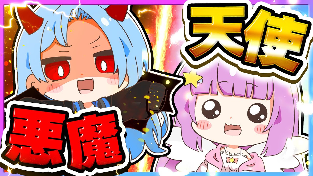 🪐【マイクラ】悪魔と天使でサバイバル👿🔥👼🏻【ゆっくり実況】 - YouTube
