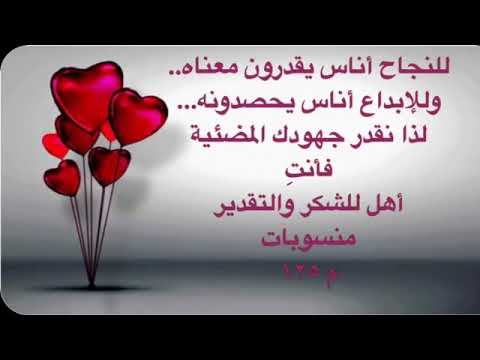 شكر للمديرة كلمات أجمل عبارات