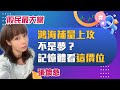 台股市場分析