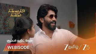 Chinnan Siru Kiliye கரப எடதத அதரட மடவ