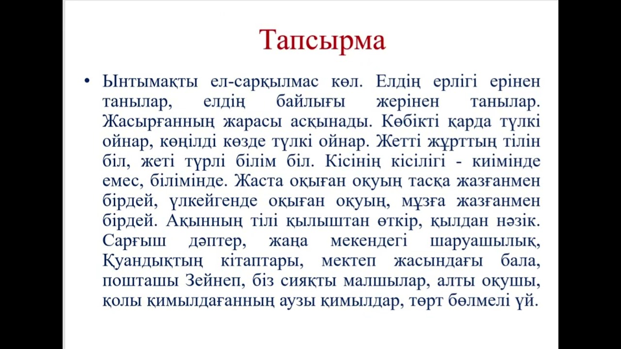 Мен оның фотосына келдім