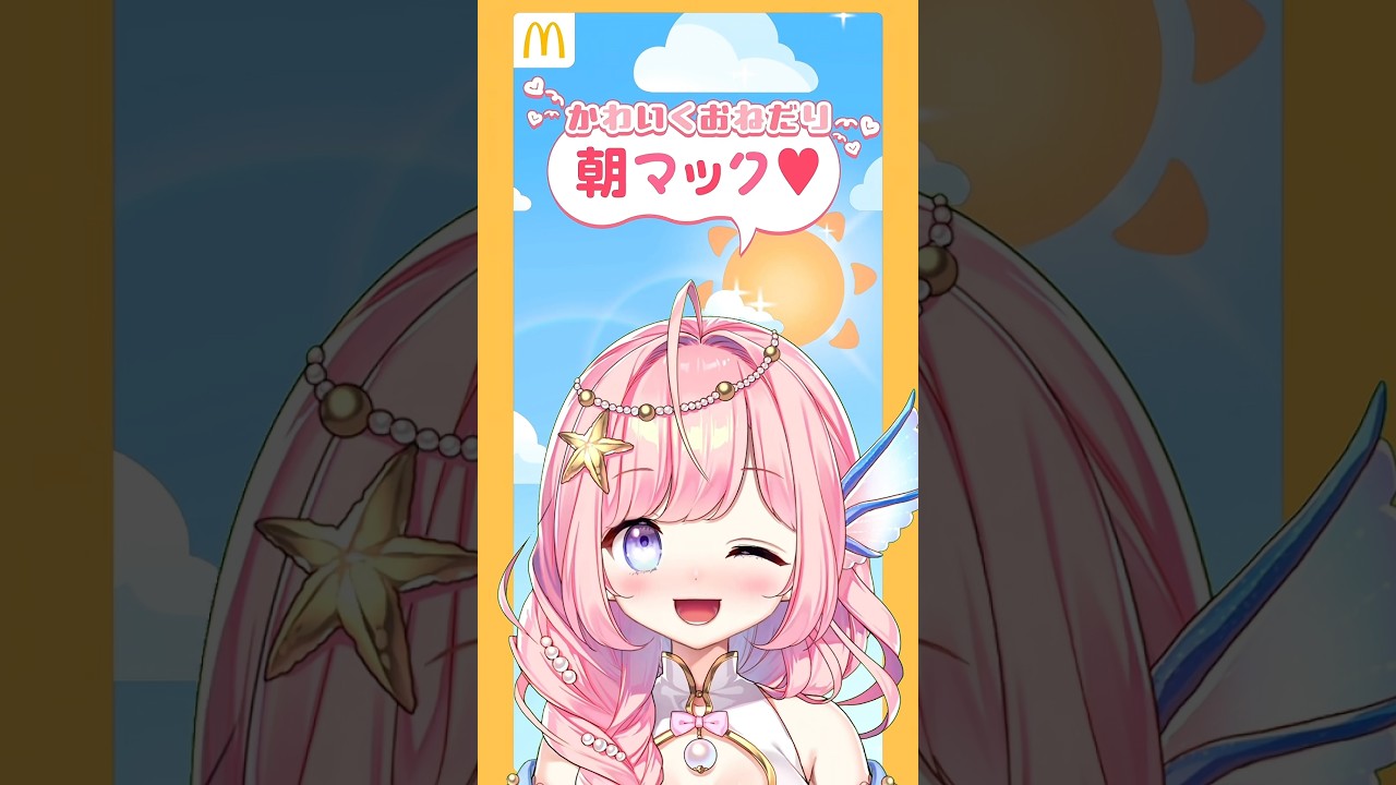 Vtuber一問一答自己紹介」の海月シェルが初の現地ワンマンライブと3D新